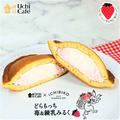 いちご好き集まれ！マニアも絶賛、最新コンビニスイーツ「コレが美味しいBEST5」 - ビューテ