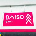 ダイソー、最高においしい「塩むすび」作れる商品に反響 裏面を見て驚いた… - ビューティ