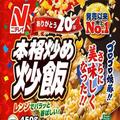 「ニチレイの冷凍食品」おすすめ3選 レンチンするだけでお店の味 - ビューティーガール