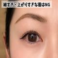 プロが辛口ブッタ切り！30代女子がダサ見えしちゃう「4つの絶対NGメイク」 - ビューティーガ