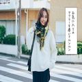  Vネックニットを活性化！ シャツ＆ネックレスをプラスして上品さUP | ファッション（コーデ
