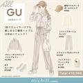 GUのバズりニットが想像以上に使えます！今旬♡キレイ見えワントーンコーデ - ビューティー