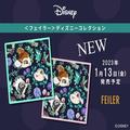 関西で買えるのは大阪だけ！ライフスタイルブランドから「フォレストフレンズ」のハンカ