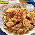 豚こまとれんこんの南蛮炒めのレシピ　忙しい日にパパッと作れる！ - ビューティーガール