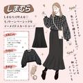 腰回りをさりげなくカバー！しまむらの黒スカートで♡スッキリ細見え冬の旬コーデ - ビュ