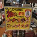 プロがボロクソに評価した「イオンの麻婆豆腐」はマズい？ 実際に食べた結果… - ビューテ