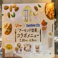 サンシャインシティ×アーモンド効果のグルメが想像以上！ オトナ女子は歓喜… - ビューテ