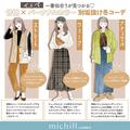 私史上最高に可愛い♡骨格タイプ×パーソナルカラーでいちばん似合う！冬コーデ - ビューテ