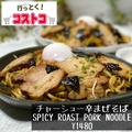 【コストコ】2人でも食べ切れない大容量「絶品ヌードル」がめちゃくちゃウマイらしい！