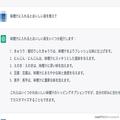 AIがおすすめする「味噌汁に入れるとおいしい具」 これは知らなかった… - ビューティーガ