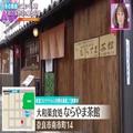 大和野菜をたっぷり味わえる！ならまちで人気の「期間限定御膳」 - ビューティーガール