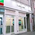 コーティングは極限まで薄く…！京都にできた新時代の「フルーツ飴」が話題♡ - ビューテ