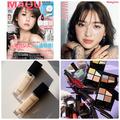 深田恭子さんが表紙を飾る『beautygirl4月号』好評発売中！ 骨格タイプ別の魅力を引き出す旬