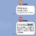 「それな」「チル」もある国語辞書のLINEスタンプが大バズり！作った三省堂を直撃 | ビュー