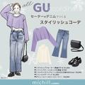 今旬レイヤードはこれが正解♡GUキレイ色ニット×美脚デニムで垢抜けバランスコーデ - ビュ