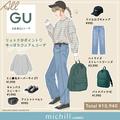 GU行ったら絶対買わなきゃ！リュックが可愛い♡今っぽカジュアルコーデ - ビューティーガー