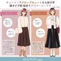 私にいちばん似合うのはコレ！8つの顔タイプ別♡好印象アウターコーデ - ビューティーガー