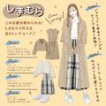 しまむらさんアウターなのに3WAYってどういうこと？着回し最強♡褒められトレンチコーデ