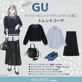 GU「ネイビーニット」が上品で大人可愛い♡オンオフ使えるきれいめカジュアルコーデ - ビュ