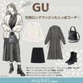 着るだけで一気に春めく♡GUの花柄ワンピース×カーディガンで大人の最強モテコーデ - ビュ