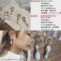 あまりにも可愛い！しまむらの新作パールアクセ知ってる？ - ビューティーガール