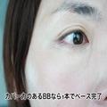 40代のメイク、手抜きすぎはNG！5分できちんと感＆今っぽ感を出せるご近所メイク - ビューテ