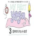 ティーンのお悩み、ヨガで解消！親子でファーストヨガ Vol.3｜biiku |
