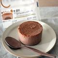 チーズケーキと生チョコが合体！ ローソン「濃厚生チョコチーズケーキ」は幸福感120％のお