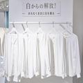 コーヒーがシミにならない 白シャツの弱点を克服した【ロペピクニック】の「白からの解放