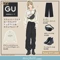 GUメンズは女子が着ても大正解！ラクちん＆可愛い♡モノトーンコーデ - ビューティーガール