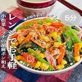 レンジで簡単にできちゃう！栄養満点の「小松菜とツナの胡麻ポン和え」レシピ - ビューテ
