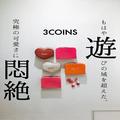 3COINS“韓国っぽポーチ”が人気間違いなし！溢れるエモ感がお洒落 - ビューティーガール