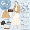 春コーデのスタメン！GUマウンテンパーカで♡デートにもぴったりの今旬キレイめカジュアル