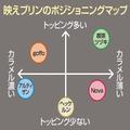 フォークが刺さらない固いプリンがあった「とにかく攻めて作った」濃いカラメルがうまい