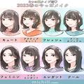 マネするだけで旬顔に♡私に似合う「春メイク」を8つの顔タイプ別で紹介 - ビューティーガ