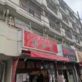 神奈川県を代表する家系ラーメンの超人気店 「杉田家」はやはりウマかった - ビューティー
