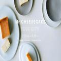 【1日10本限定】あべのハルカス近鉄本店でしか買えない♡ Mr. CHEESECAKEの「限定フレーバー」