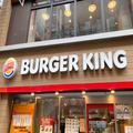 バーガーキング、ビッグマック対抗馬と話題の『BigBet』 これはリピ確定かも… - ビューティ