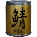手軽に魚料理が食べられて栄養たっぷり 「サバ缶」おすすめ3選 - ビューティーガール