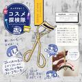ビューラーのお気に入り、カメダさんはコレだった！アンプリチュード惜しまれて年内終了