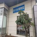 港湾で働く人が使う「品川台場食堂」が品川区最強コスパ 一般人も利用可能 - ビューティー