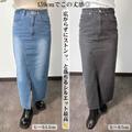 【しまむら】買わんとか無理！可愛さ大爆発「デニムスカート」 - ビューティーガール