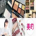 完売必須！NARSの人気フェイスパウダーに限定カラーが登場～インスタ人気ランキングVol.23