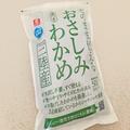 コストコで爆売れしてる“幻のワカメ”に大感動！シャキシャキの歯応えとうま味 | ビュー