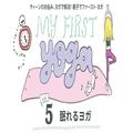 ティーンのお悩み、ヨガで解消！親子でファーストヨガ Vol.5｜biiku |
