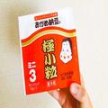 小林幸子がやっている「納豆の食べ方」が激うま からし使わず“アレ”を入れる - ビューテ