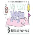 ティーンのお悩み、ヨガで解消！親子でファーストヨガ Vol.6｜biiku |