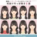 黒髪×ミディアムヘアさんやってみて♡重たく見えない！春の垢抜け巻き髪8style - ビューティ