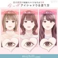 「目の形別」で分かる！いちばん似合って垢抜ける♡今っぽアイシャドウメイク - ビューテ