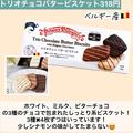 業務スーパー「コレは罪 OF 罪！！」美味すぎて手が止まらない世界の輸入おかし - ビューテ
